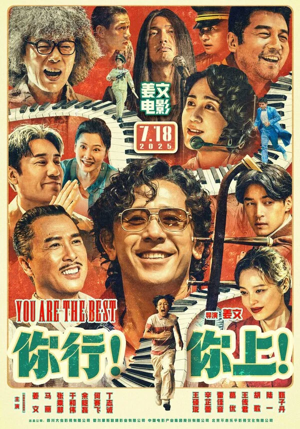 Ты Лучший постер